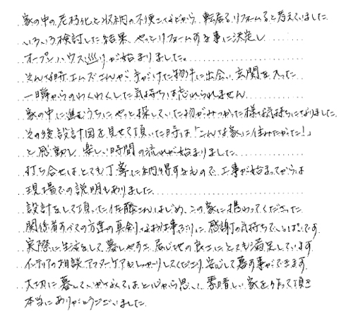志木ニュータウンリフォームイメージパース