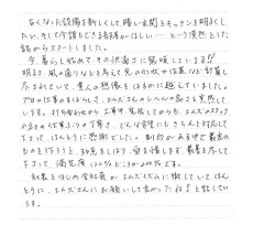2×4リノベーション　声