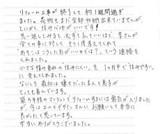 マンションリノベーション 声 感想 