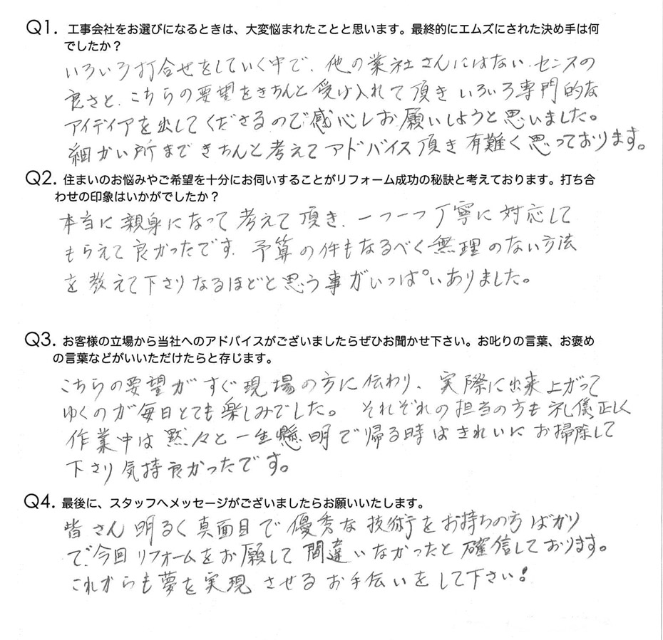 リフォームお客様の声
