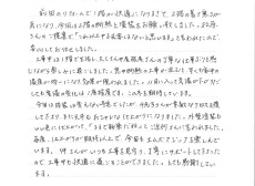 2×4リノベーション　声