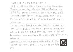 和室以外のクロス張替え　Y様