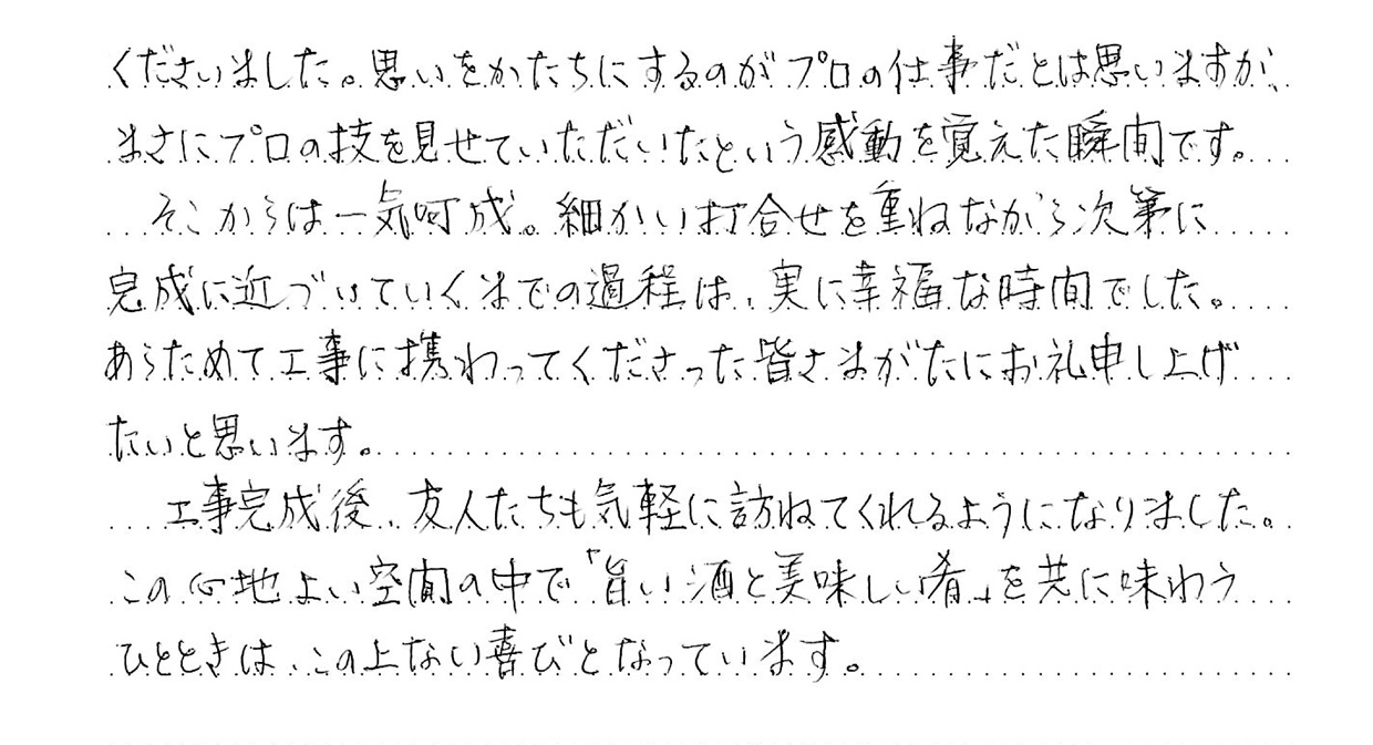 ヴィルセゾン小手指のリノベーションお客様の声