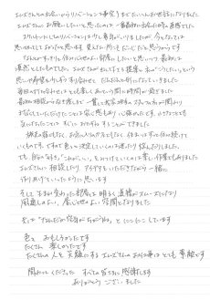 狭山市のマンションリノベーションのお客様の声