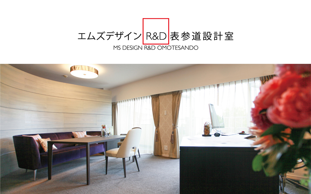表参道事務所のアクセス
