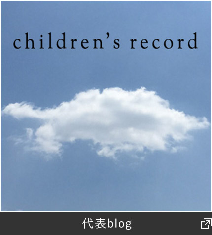 children's record